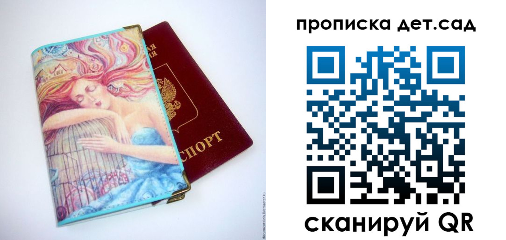 прописка в Черноголовке