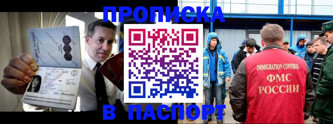 временная регистрация адрес в Черноголовке