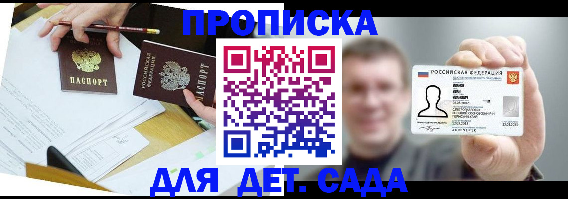 пропишу в квартире в Черноголовке