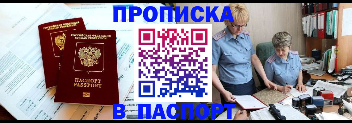 где прописаться в Черноголовке